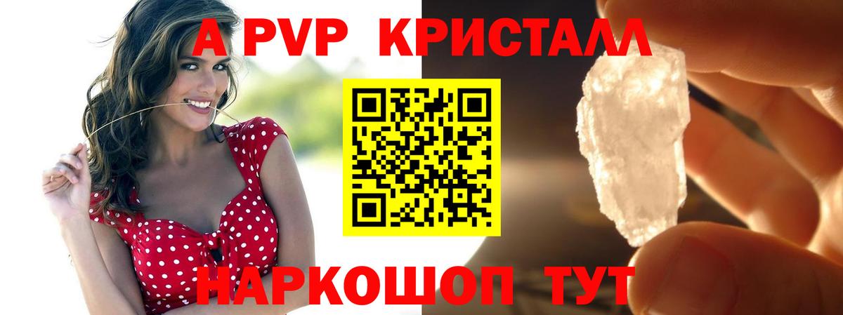 A-PVP Соль  Вход с VPN  Alfa_PVP Соль  Томск  Альфа ПВП СК 