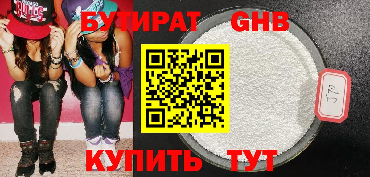 Томск  БУТИРАТ оксана  Вход с VPN 
