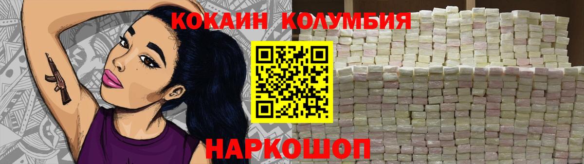 COCAIN Колумбийский  Кокаин FishScale  КОКАИН  Вход с VPN  Томск 