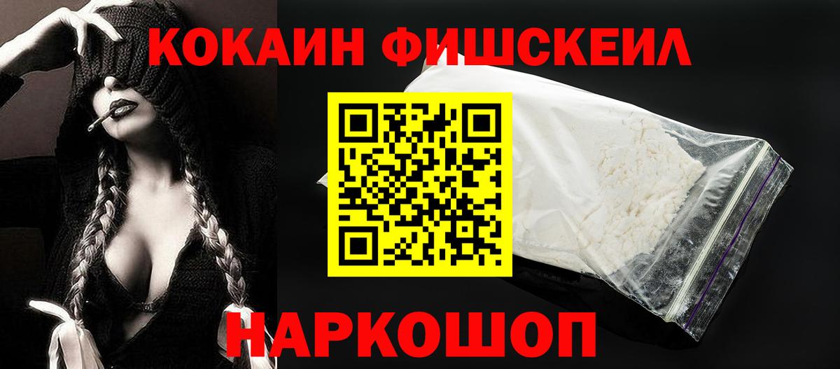 Cocaine Columbia Томск