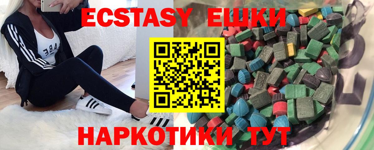 Экстази Дубай Томск