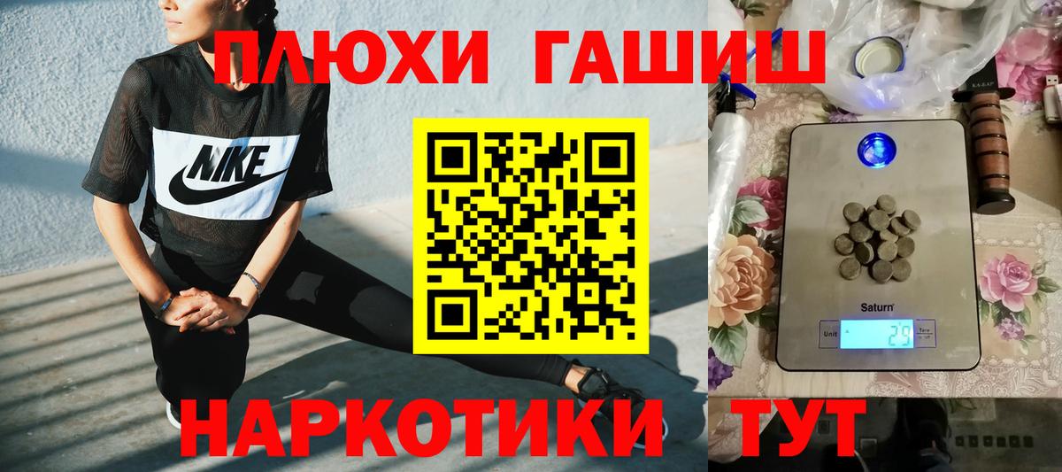 Томск  Гашиш Cannabis  Вход с VPN 