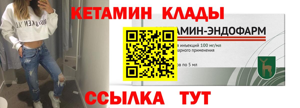Томск  Кетамин ketamine  Вход с VPN  КЕТАМИН VHQ 