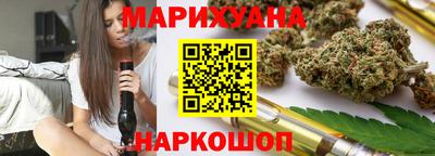 каннабис Новозыбков