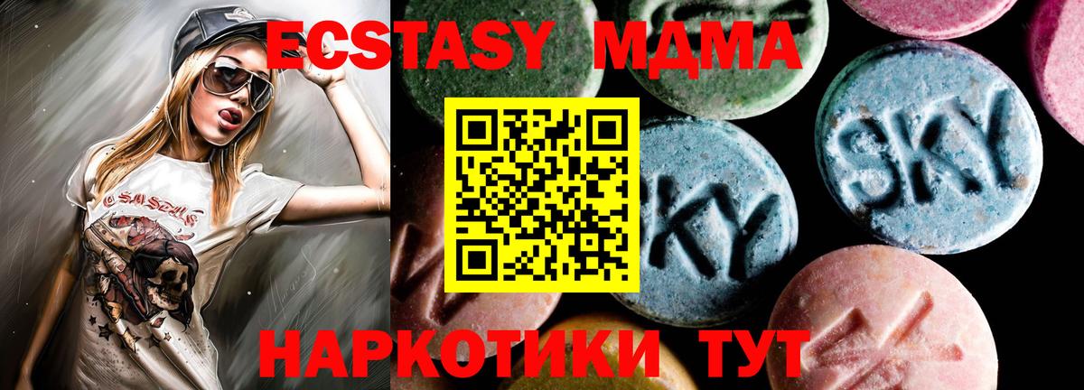 MDMA VHQ  Вход с VPN  Томск  МДМА молли 