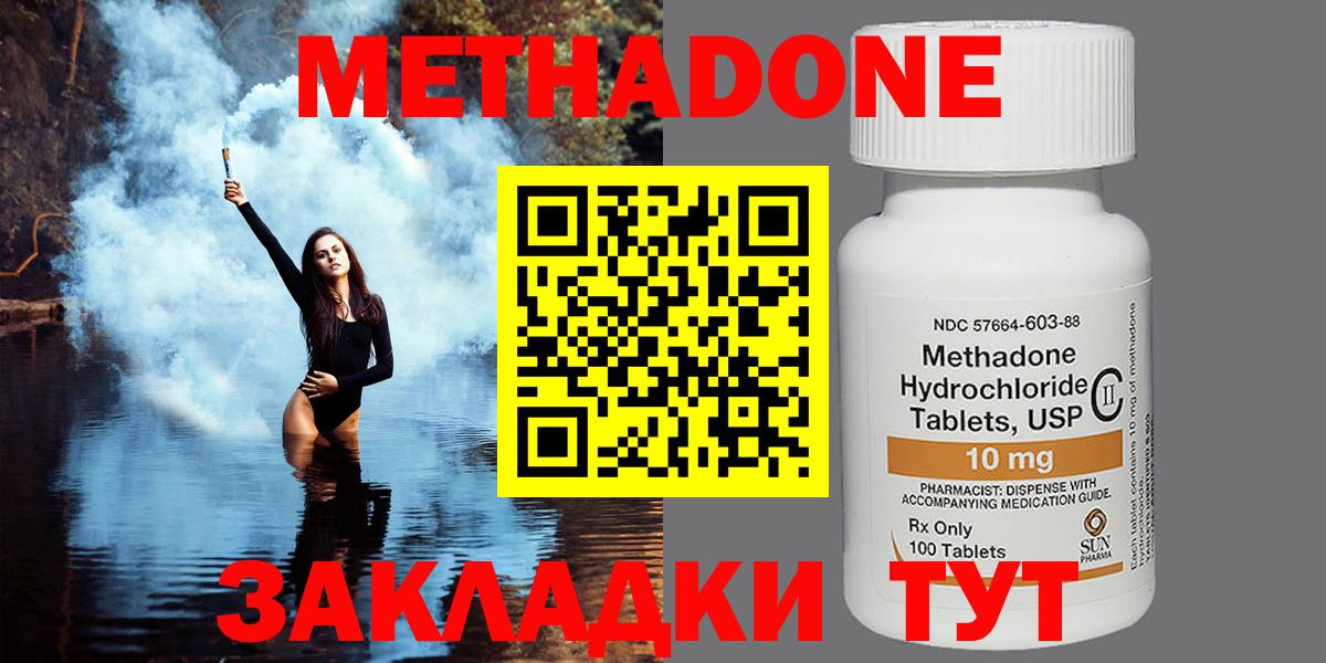 Метадон белоснежный Томск