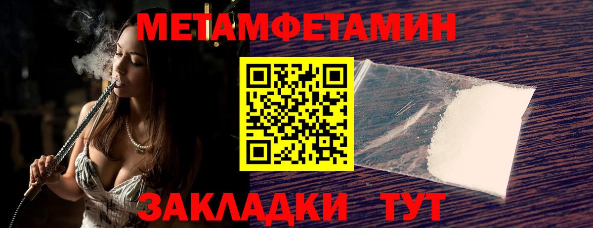 МЕТАМФЕТАМИН мет  Вход с VPN  Томск 