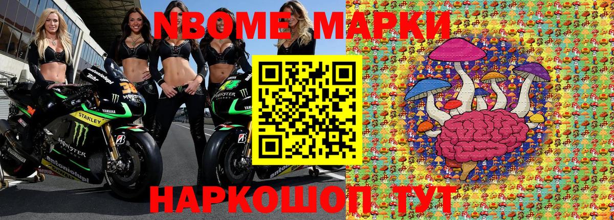 Марки 25I-NBOMe 1500мкг  Вход с VPN  Марки 25I-NBOMe 1500мкг  Томск 