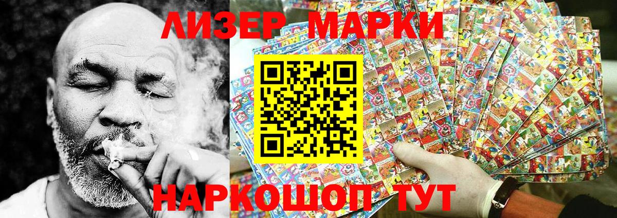 Марки NBOMe 1,8мг Томск