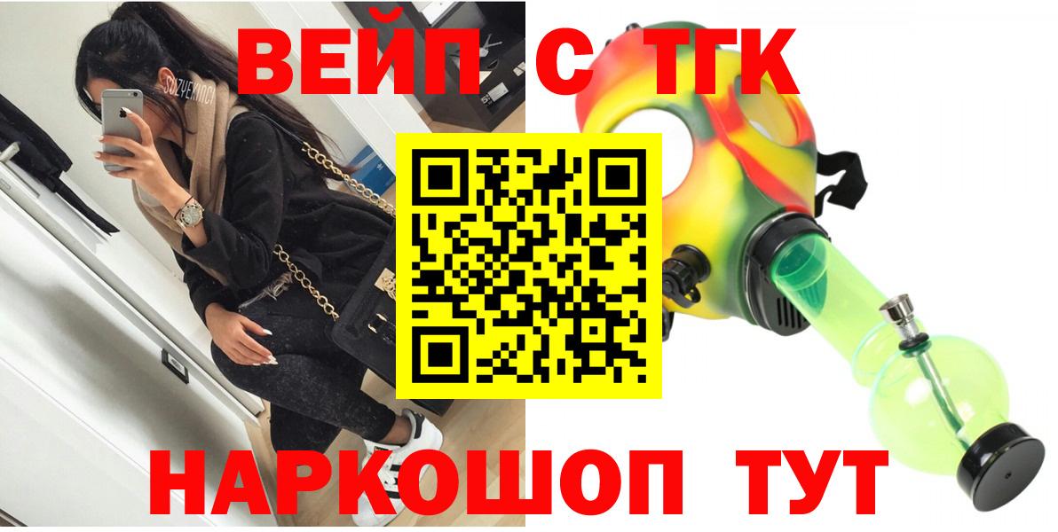 что такое наркотик  Вход с VPN  Томск  ТГК концентрат 