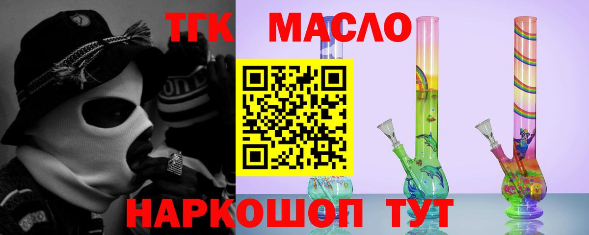 Томск  КОКАИН  Мефедрон   А ПВП СК   Вход с VPN  ГАШ  Канабис  ТГК 
